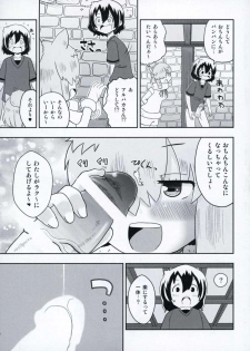 (Puniket 35) [ACID CLUB (nagare)] JapariCafe de Gokyuukei (Kemono Friends) - page 4