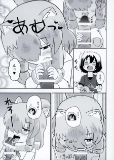 (Puniket 35) [ACID CLUB (nagare)] JapariCafe de Gokyuukei (Kemono Friends) - page 6