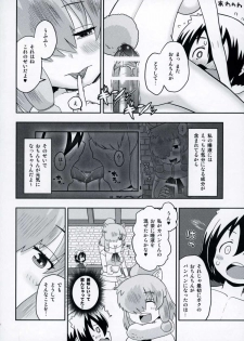 (Puniket 35) [ACID CLUB (nagare)] JapariCafe de Gokyuukei (Kemono Friends) - page 13