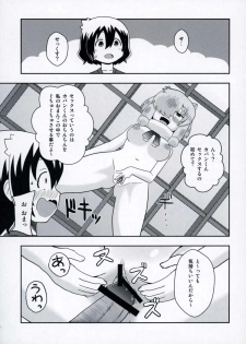 (Puniket 35) [ACID CLUB (nagare)] JapariCafe de Gokyuukei (Kemono Friends) - page 10