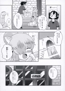 (Puniket 35) [ACID CLUB (nagare)] JapariCafe de Gokyuukei (Kemono Friends) - page 8