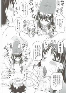 (C85) [Syunkan Saidaihusoku (Pony R)] Kozukuri Otome (Sengoku Otome) - page 17