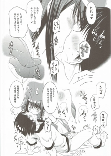 (C85) [Syunkan Saidaihusoku (Pony R)] Kozukuri Otome (Sengoku Otome) - page 5