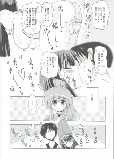 (C85) [Syunkan Saidaihusoku (Pony R)] Kozukuri Otome (Sengoku Otome) - page 22