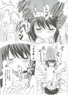 (C85) [Syunkan Saidaihusoku (Pony R)] Kozukuri Otome (Sengoku Otome) - page 18