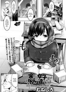 [Muneshiro] Samugari Joshi wa, Yoku Kanchigai Sareru (COMIC Koh 2017-01) [English] {NecroManCr} - page 1