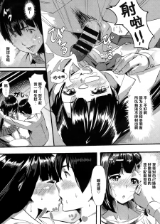 [waves] brother meets sister (COMIC BAVEL 2015-06) [Chinese] [黑条汉化] - page 11