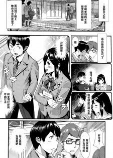 [waves] brother meets sister (COMIC BAVEL 2015-06) [Chinese] [黑条汉化] - page 5