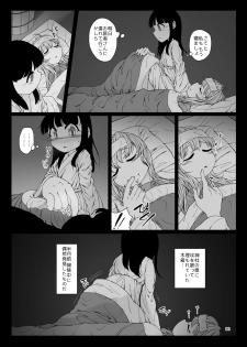 [Float Shippu (Usou)] Onenne Ecchi (Touhou Project) [Digital] - page 5