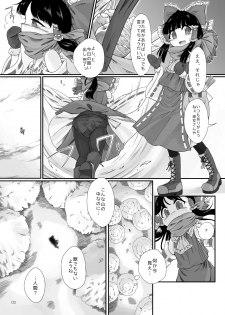 [Float Shippu (Usou)] Onenne Ecchi (Touhou Project) [Digital] - page 2