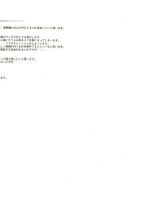 (Reitaisai 14) [Gekidoku Shoujo (ke-ta)] NAVY GEM (Touhou Project) - page 16