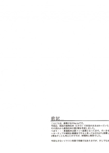 (Reitaisai 14) [Gekidoku Shoujo (ke-ta)] NAVY GEM (Touhou Project) - page 3