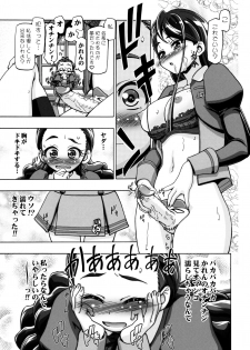 (C74) [Gambler Club (Kousaka Jun)] Kamen de Puni Cure (Yes! Precure5 Go Go!) [Decensored] - page 20
