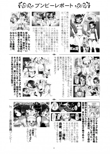 (C74) [Gambler Club (Kousaka Jun)] Kamen de Puni Cure (Yes! Precure5 Go Go!) [Decensored] - page 3