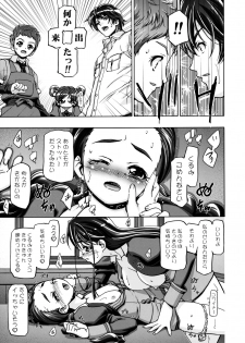 (C74) [Gambler Club (Kousaka Jun)] Kamen de Puni Cure (Yes! Precure5 Go Go!) [Decensored] - page 22