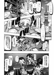 (C74) [Gambler Club (Kousaka Jun)] Kamen de Puni Cure (Yes! Precure5 Go Go!) [Decensored] - page 7