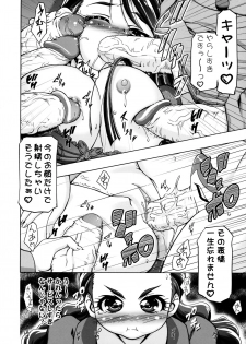 (C74) [Gambler Club (Kousaka Jun)] Kamen de Puni Cure (Yes! Precure5 Go Go!) [Decensored] - page 13