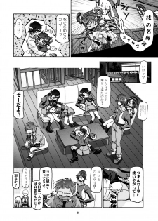 (C74) [Gambler Club (Kousaka Jun)] Kamen de Puni Cure (Yes! Precure5 Go Go!) [Decensored] - page 39