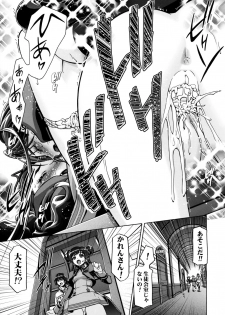(C74) [Gambler Club (Kousaka Jun)] Kamen de Puni Cure (Yes! Precure5 Go Go!) [Decensored] - page 26