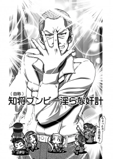 (C74) [Gambler Club (Kousaka Jun)] Kamen de Puni Cure (Yes! Precure5 Go Go!) [Decensored] - page 5