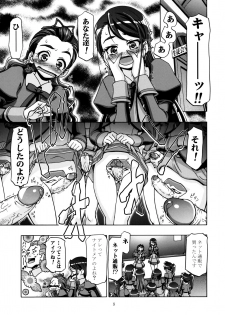 (C74) [Gambler Club (Kousaka Jun)] Kamen de Puni Cure (Yes! Precure5 Go Go!) [Decensored] - page 4