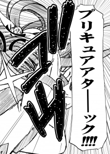 (C74) [Gambler Club (Kousaka Jun)] Kamen de Puni Cure (Yes! Precure5 Go Go!) [Decensored] - page 36