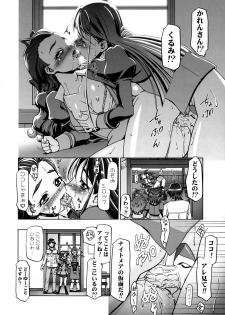 (C74) [Gambler Club (Kousaka Jun)] Kamen de Puni Cure (Yes! Precure5 Go Go!) [Decensored] - page 27
