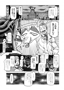 (C74) [Gambler Club (Kousaka Jun)] Kamen de Puni Cure (Yes! Precure5 Go Go!) [Decensored] - page 6