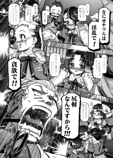 (C74) [Gambler Club (Kousaka Jun)] Kamen de Puni Cure (Yes! Precure5 Go Go!) [Decensored] - page 9
