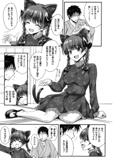 (Reitaisai 14) [54BURGER (Marugoshi)] Orin Chan Ni Natsukaretai (Touhou Project) - page 6