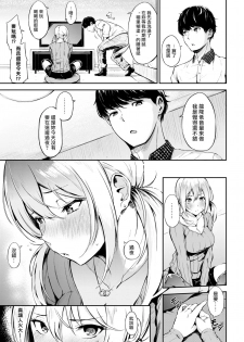 [Sanjuurou] Yobai Gokko (COMIC Shitsurakuten 2017-06)  [Chinese] [最愛大屁屁x漢化組漢化組] - page 3