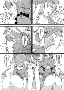 (Reitaisai 14) [Komorikiri. (Urin)] No pants rabbit (Touhou Project) [Chinese] [Kanade汉化组] - page 8