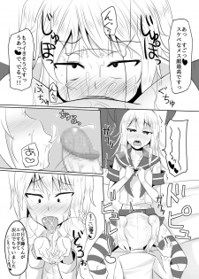 [High Fly Flow (Kanimaru)] Seiyoku no Sugoi Otokonoko to Tsukiau Koto ni Natta Kekka w (Kantai Collection -KanColle-) [Digital] - page 18