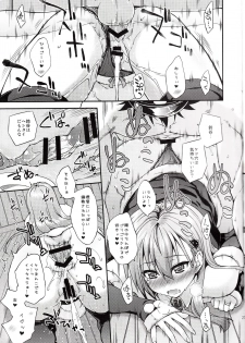 (COMIC1☆11)  [Fruitsjam (Mikagami Sou)] Suzuya to Dousuru? Nanishichau?  9 (Kantai Collection -KanColle-) - page 20