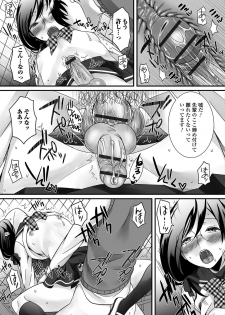 [Anthology] Gekkan Web Otoko no Ko-llection! S Vol. 14 [Digital] - page 16