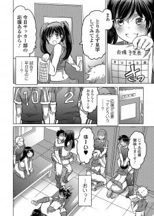 [Anthology] Gekkan Web Otoko no Ko-llection! S Vol. 14 [Digital] - page 47