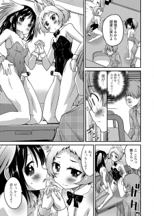 [Anthology] Gekkan Web Otoko no Ko-llection! S Vol. 14 [Digital] - page 32