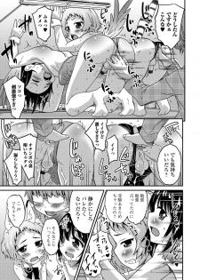 [Anthology] Gekkan Web Otoko no Ko-llection! S Vol. 14 [Digital] - page 34
