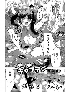 [Anthology] Gekkan Web Otoko no Ko-llection! S Vol. 14 [Digital] - page 43