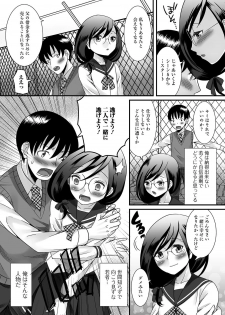 [Anthology] Gekkan Web Otoko no Ko-llection! S Vol. 14 [Digital] - page 5