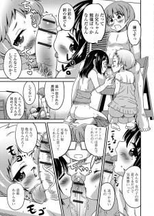 [Anthology] Gekkan Web Otoko no Ko-llection! S Vol. 14 [Digital] - page 28