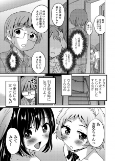 [Anthology] Gekkan Web Otoko no Ko-llection! S Vol. 14 [Digital] - page 30