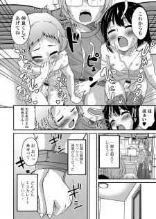 [Anthology] Gekkan Web Otoko no Ko-llection! S Vol. 14 [Digital] - page 27