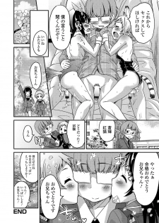 [Anthology] Gekkan Web Otoko no Ko-llection! S Vol. 14 [Digital] - page 41