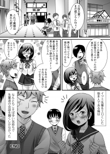 [Anthology] Gekkan Web Otoko no Ko-llection! S Vol. 14 [Digital] - page 21