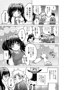 [Anthology] Gekkan Web Otoko no Ko-llection! S Vol. 14 [Digital] - page 44