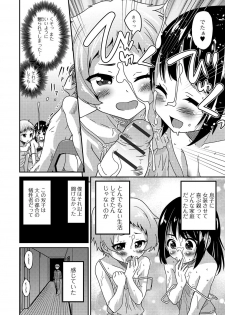 [Anthology] Gekkan Web Otoko no Ko-llection! S Vol. 14 [Digital] - page 29