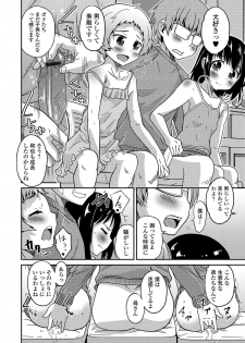 [Anthology] Gekkan Web Otoko no Ko-llection! S Vol. 14 [Digital] - page 25