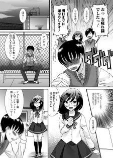 [Anthology] Gekkan Web Otoko no Ko-llection! S Vol. 14 [Digital] - page 3
