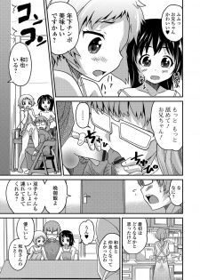 [Anthology] Gekkan Web Otoko no Ko-llection! S Vol. 14 [Digital] - page 24
